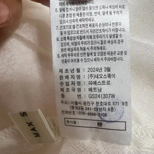맥스스튜디오 여성 오버핏블라우스 FREE 9