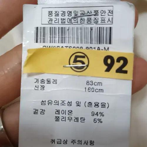 오일릴리 여성 반팔라운드티셔츠 M사이즈 8
