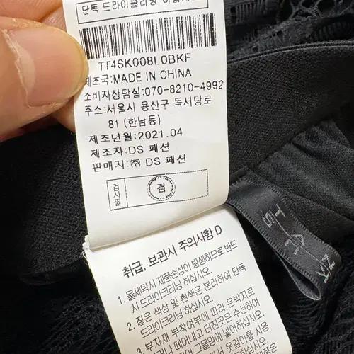 탱커스레이스 롱스커트 free 7