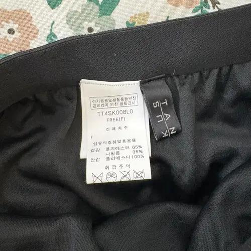 탱커스레이스 롱스커트 free 6