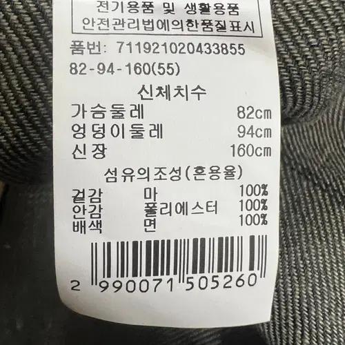 보브 여성 체크 린넨자켓 55 10