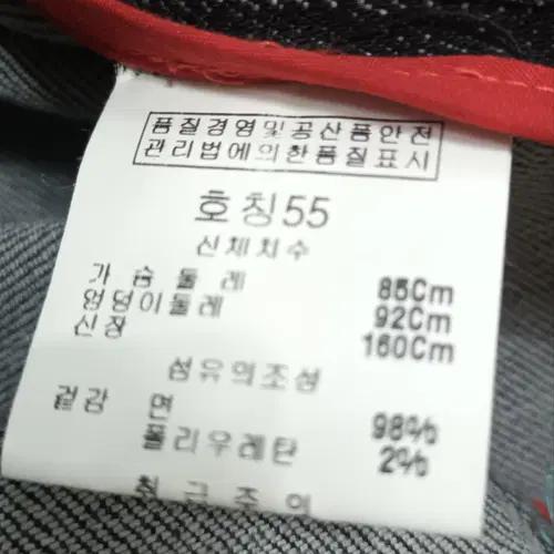 루비나 여성 자수 데님 코트 55사이즈 8