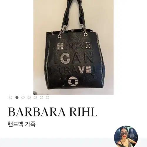BARBARA RIHL파리빅백숄더백 7