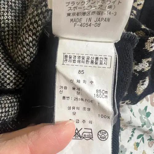 블랙앤화이트재팬 여성 반집업울니트 85 8