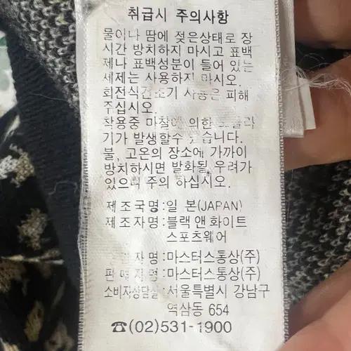 블랙앤화이트재팬 여성 반집업울니트 85 9