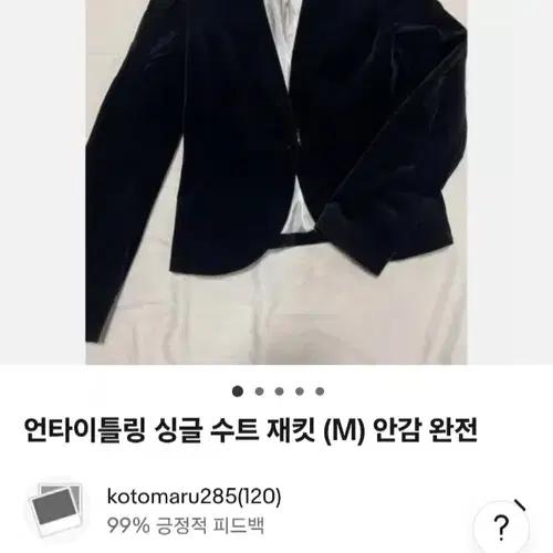 언타이틀 여성 간절기베이직울자켓 2사이즈 10
