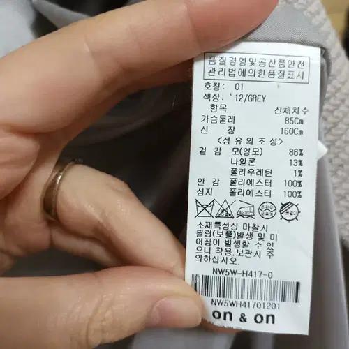 온앤온 여성 울혼방오버핏코트 01사이즈 9