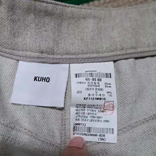 KUHO구호울와이드팬츠0S 10