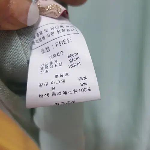 국내)stefani  민트 롱가디건  free새상품 10