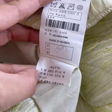 오브제 자켓 6