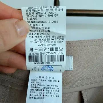 쉬즈미스 77사이즈 (거의새거) 핀턱 와이드 슬랙스 바지 팬츠 7