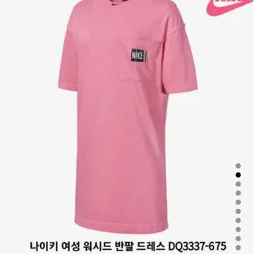 나이키 핑크핑크 워시드 반팔드레스 2
