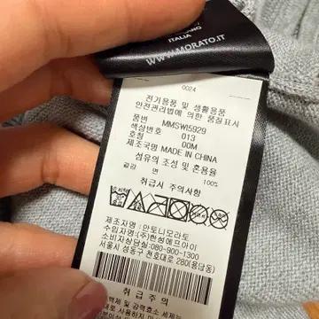 앤토니모라토 그레이 니트 집업 L 5