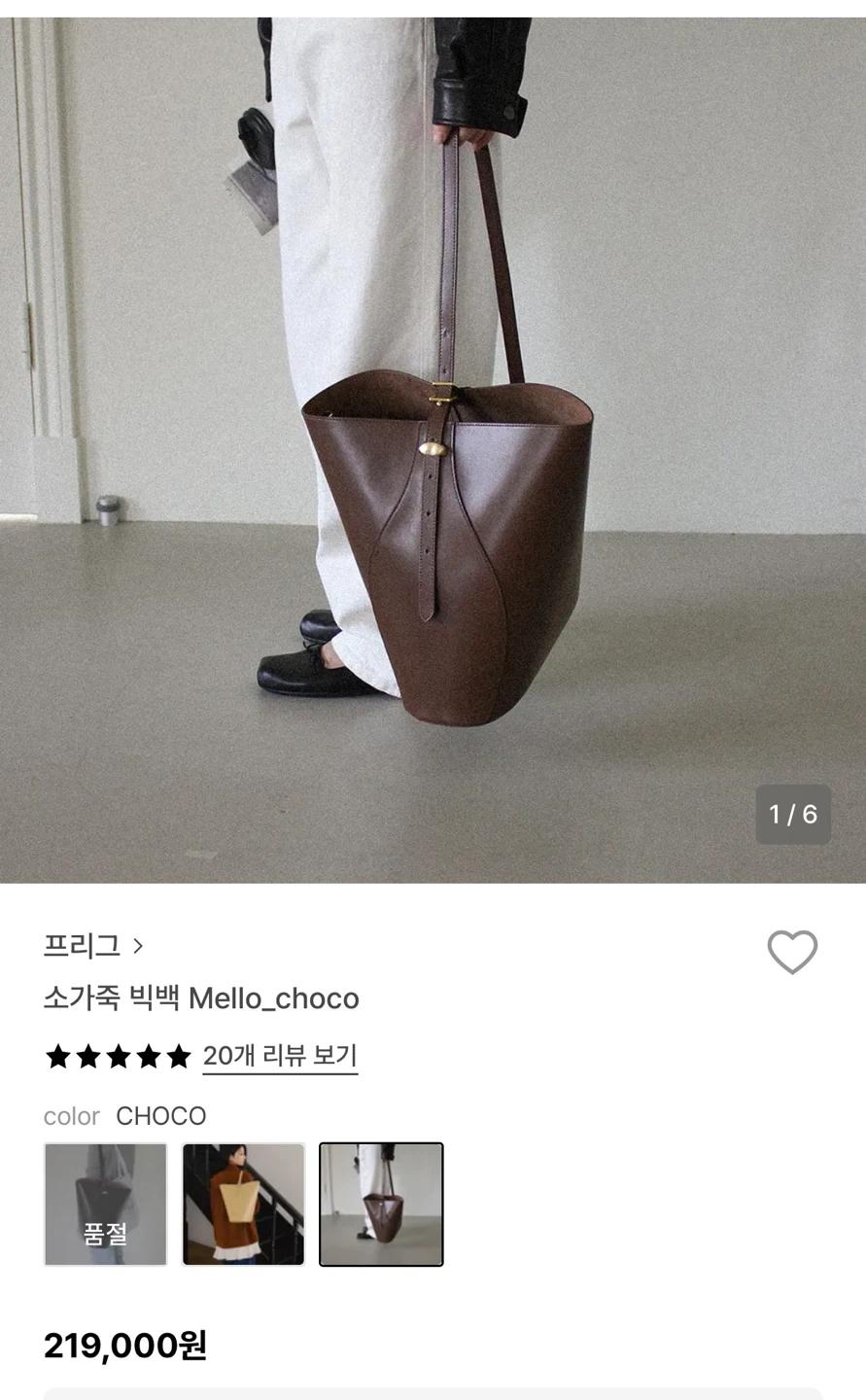 프리그 멜로 소가죽 숄더백 초코 5