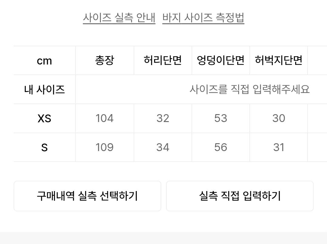 배드블러드 레이스 트림 조거 4