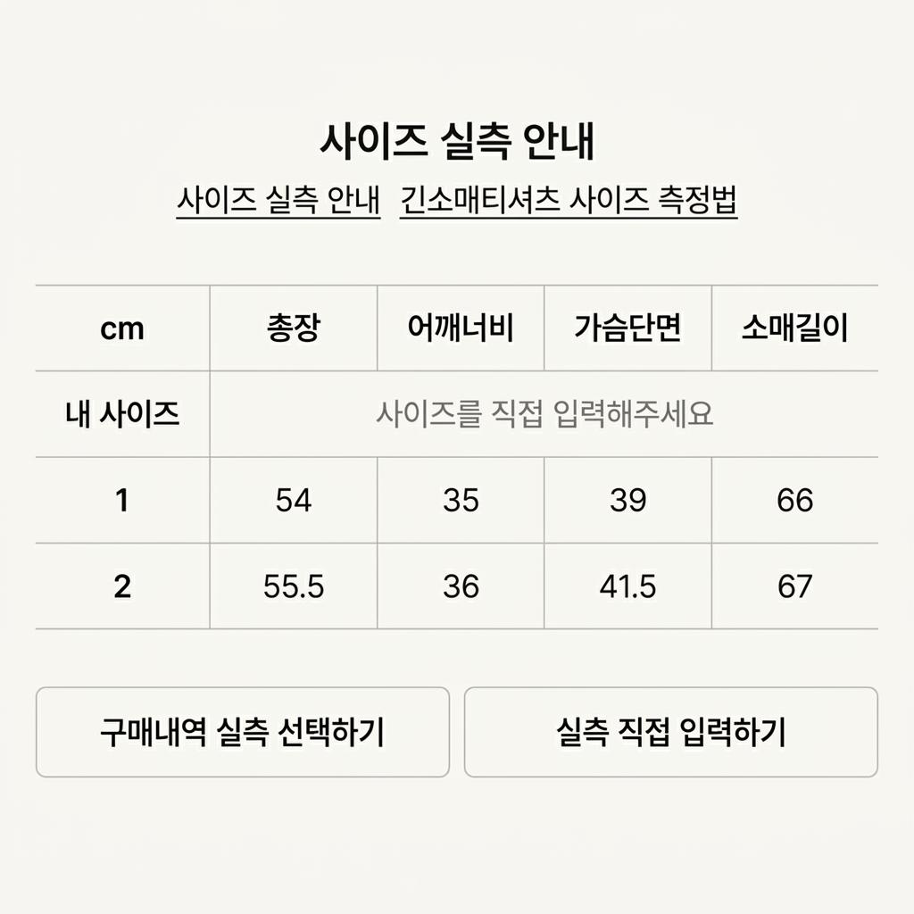 미세키서울 믹스 컬러 롱슬리브 1