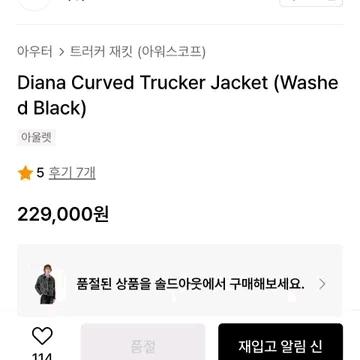 새제품 아워스코프 커브드 트러커 자켓 3