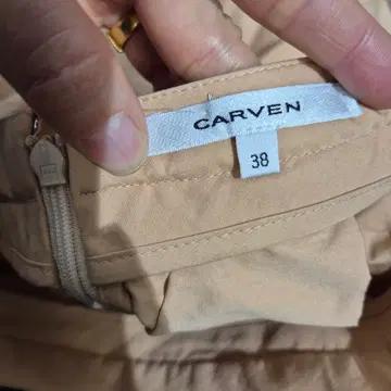 CARVEN 베이지 코튼 스커트 5