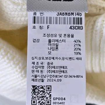 MLB 보스턴레드삭스 비니 아이보리 F 7