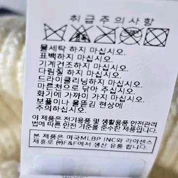 MLB 보스턴레드삭스 비니 아이보리 F 8