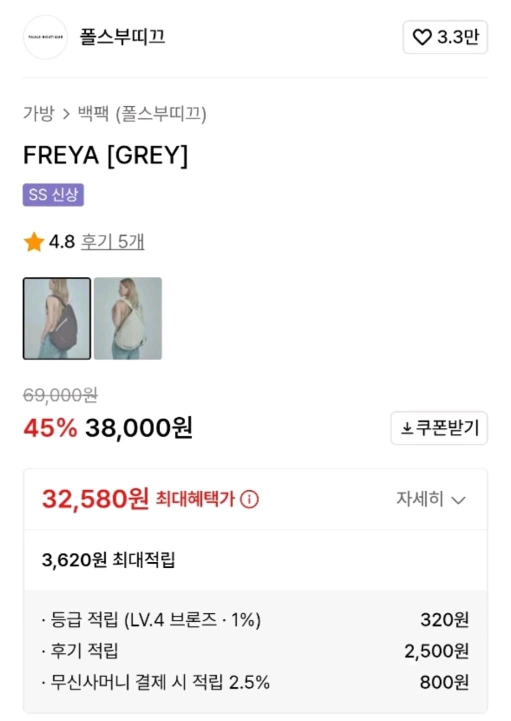 폴스부띠끄 FREYA 백팩 회색 7