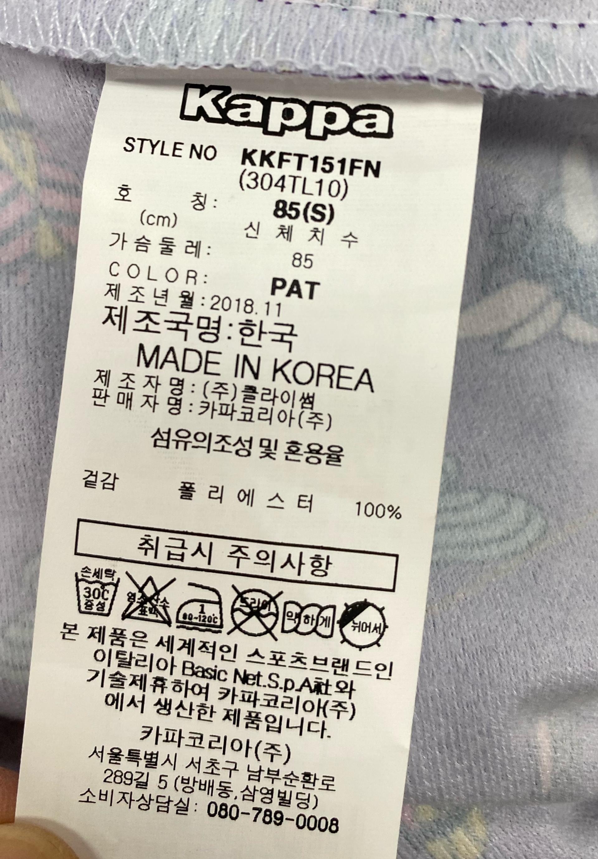 카파(Kappa) 잠자리 패턴 보라색 트랙 자켓 10