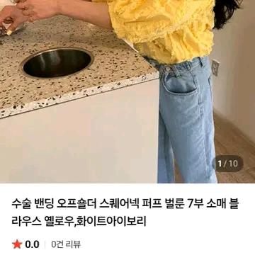 BL283 옐로우 오프숄더 블라우스 7부 3