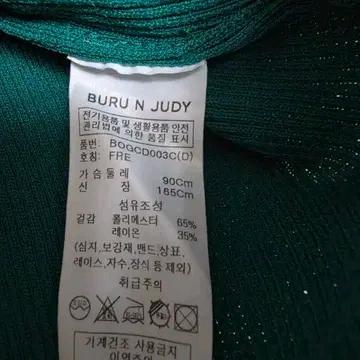 BURU N JUDY 카라 반팔 니트 그린 4
