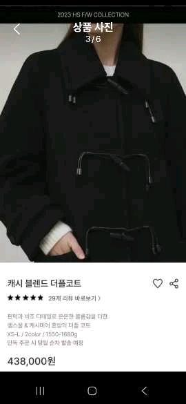 한스스타일 캐시 블렌드 더플코트 M 3