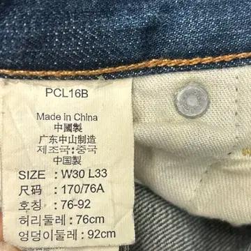 LEVI'S 523 데님 팬츠 30 | 33 6