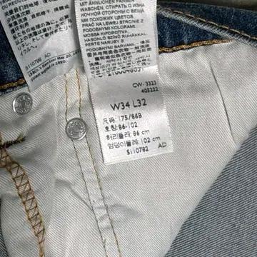 LEVI STRAUSS & CO 550 데님팬츠 34 | 32 8