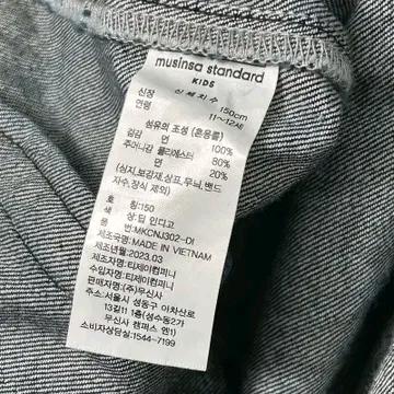 무텐다드 데님 드리즐러 자켓 150 6