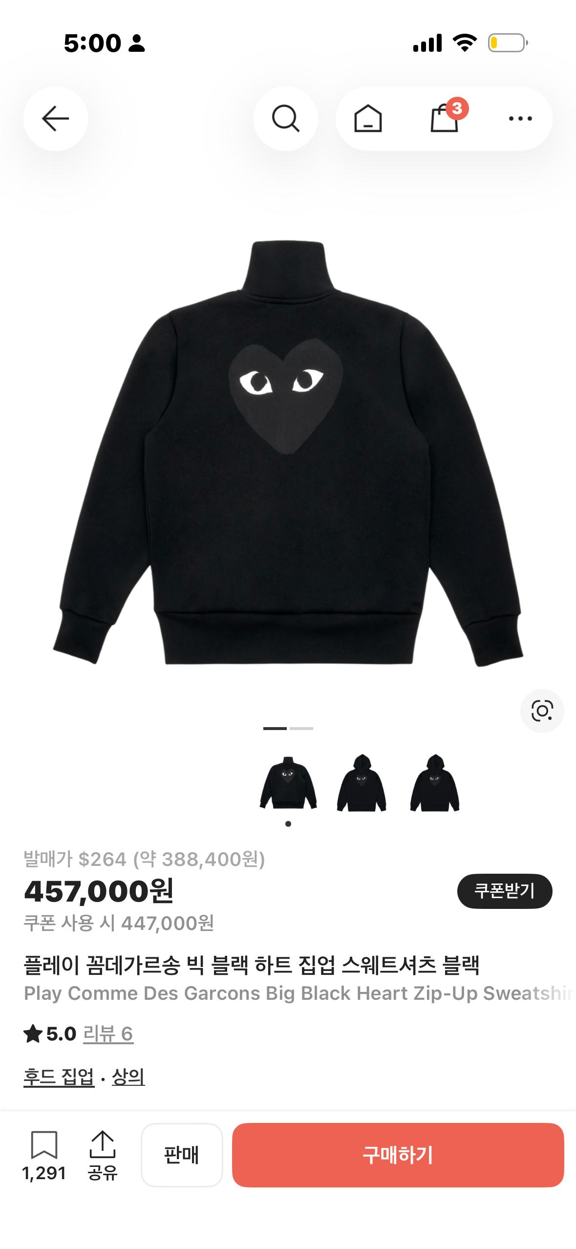 꼼데가르송 플레이 빅 블랙 하트 집업 스웨트셔츠 3