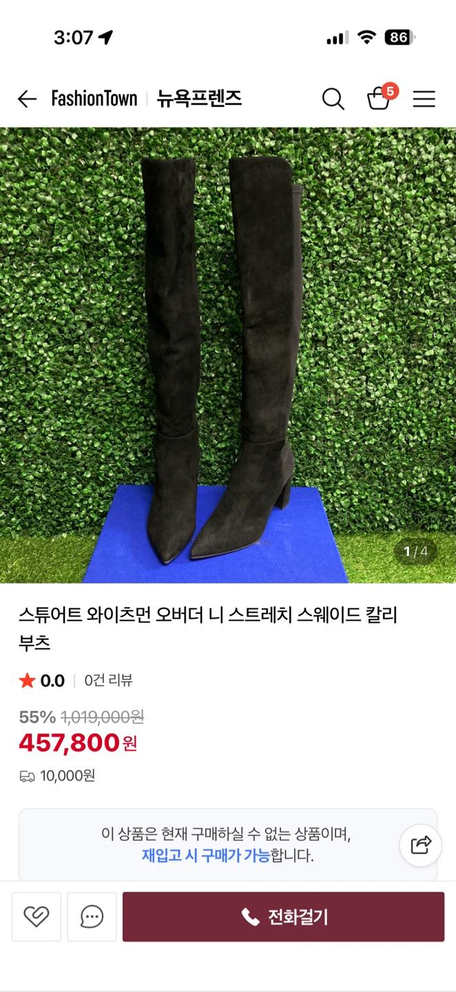 스튜어트 와이츠먼 블랙 스웨이드 롱부츠 8