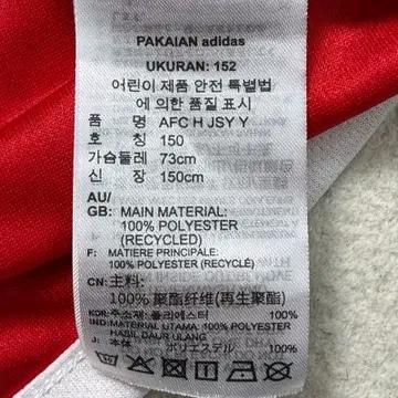 아디다스 주니어 23-24 아스널 FC 홈 유니폼 레드 M 8