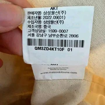 메종키츠네 에코백 10