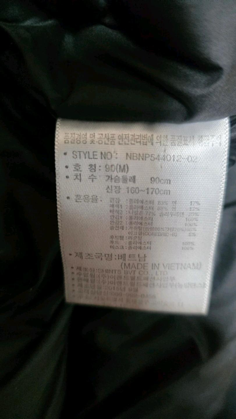 뉴발란스  블랙 패딩 90 사이즈 7