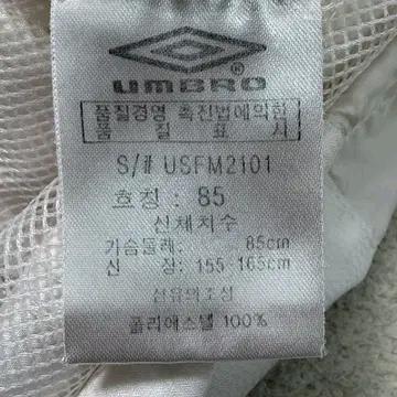 엄브로 잉글랜드 국가대표 트랙 자켓 화이트 85 9