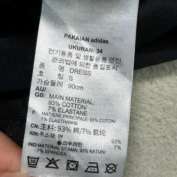 아디다스 트레프일 탱크탑 원피스 블랙 S 7