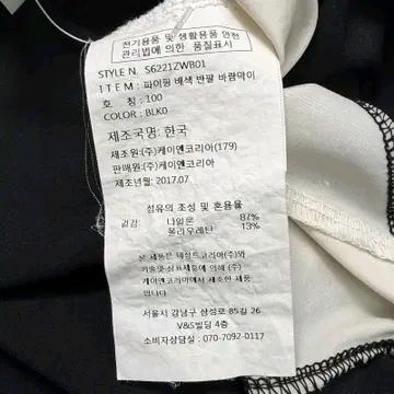 데상트 웜업 파이핑 배색 반팔 티셔츠 블랙 100 8