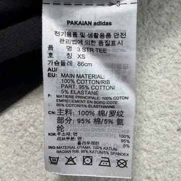 아디다스 클래식 링거 반팔 티셔츠 블랙 XS 8