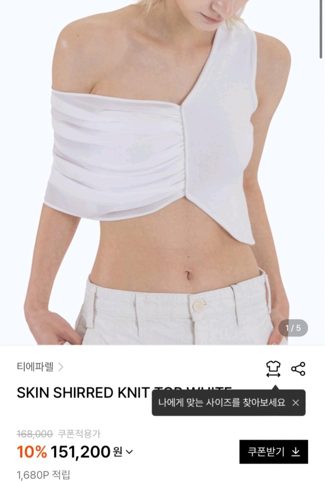 티에파렐 스킨 셔링 원숄더 니트 탑 화이트 2