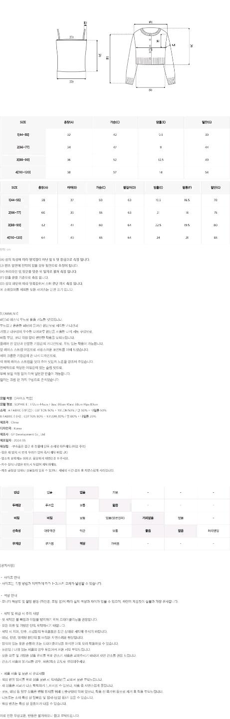 미케네 골든 웨이브 레이스 가디건 슬리브리스 셋업 4