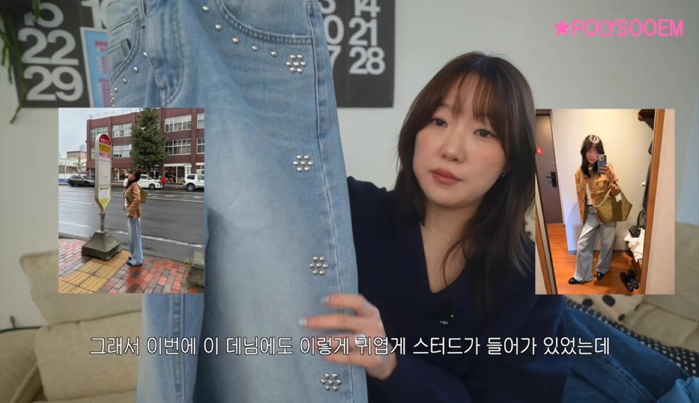 폴리수엠 스터드 데님팬츠 2 4