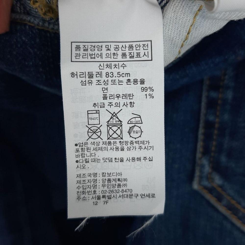 [33]무인양품 일자핏 청바지/J4-27-29 6