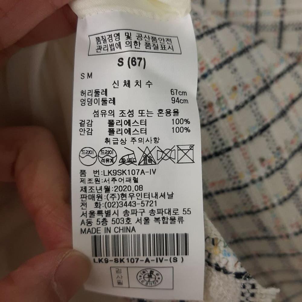 [S]르샵 새상품 화이트 트위드셋업/J1-23-25 11