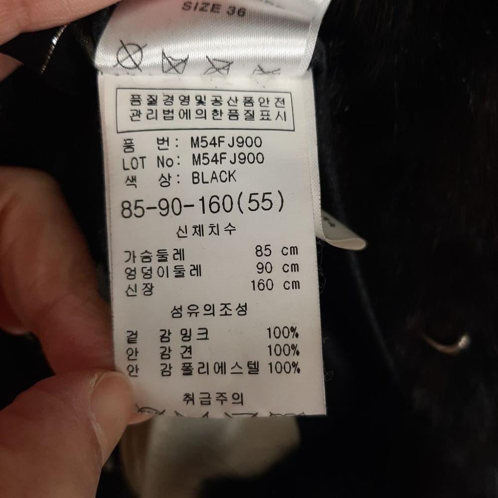 [55]매긴나잇브릿지 가오리핏 천연'밍크자켓/J1-21-32 10