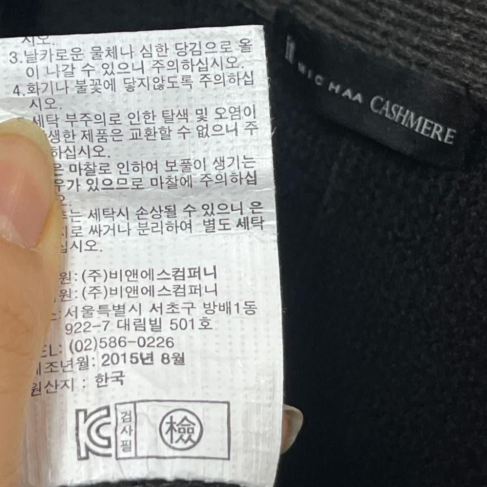 [55]잇미샤 캐시미어혼방 짜임 롱니트가디건/J1-21-13 9