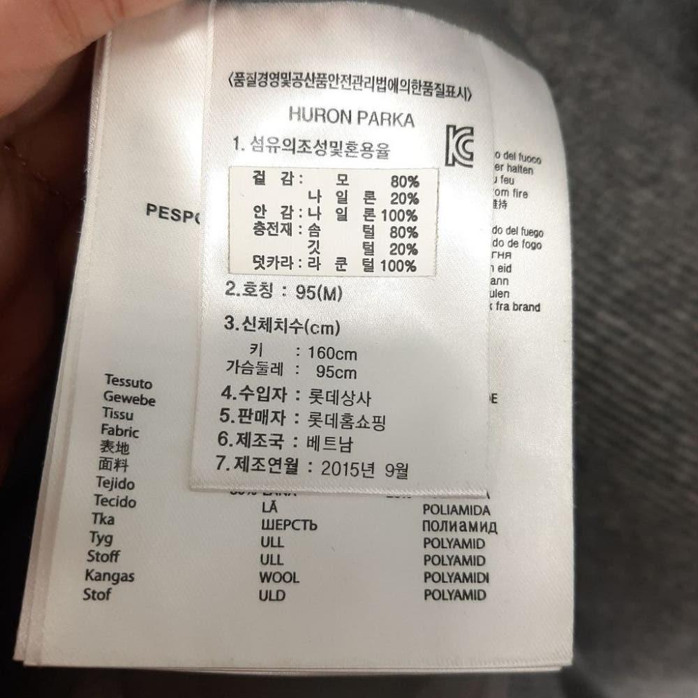 [M]PESPOW 너구리퍼후드 패딩안감 울혼방코트/J1-08-24 9