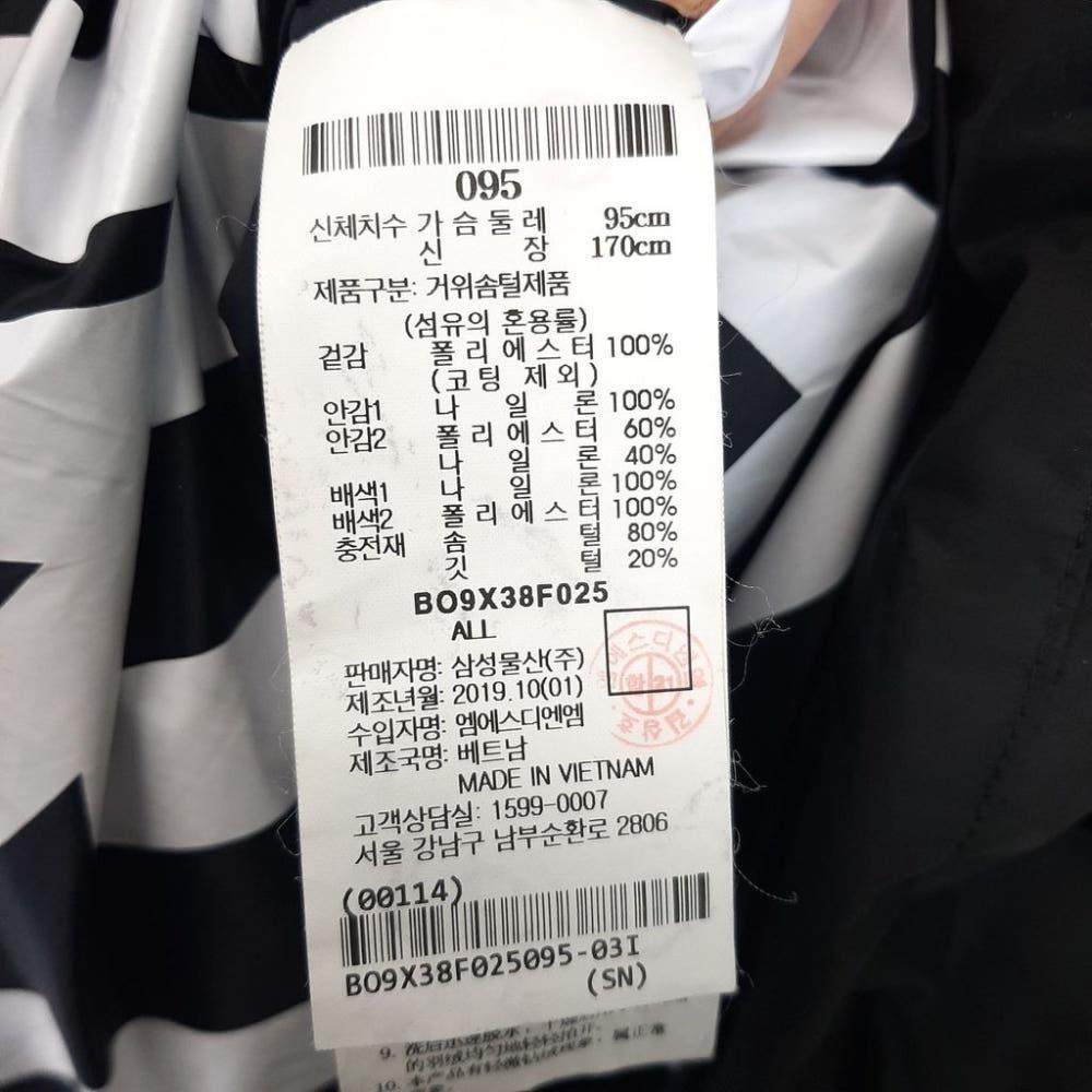 [95]빈폴 남성 구스다운 롱패딩점퍼/I12-08-32 7